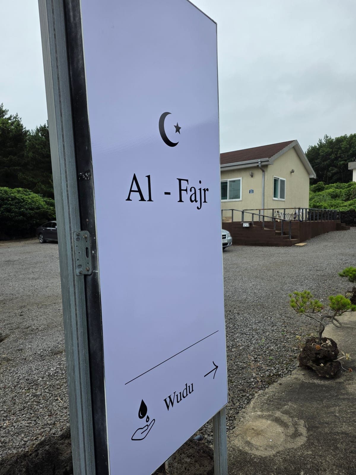 Al-Fajr directional sign